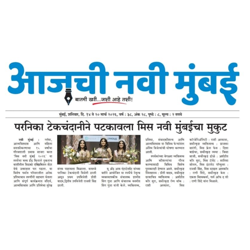 Fashion press coverage